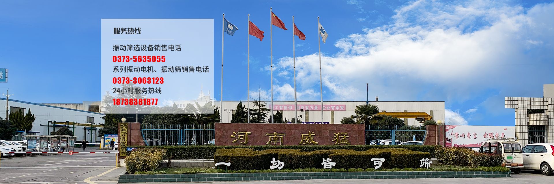 河南威猛復頻篩   威猛振動篩 河南威猛振動設備股份有限公司（主頁）